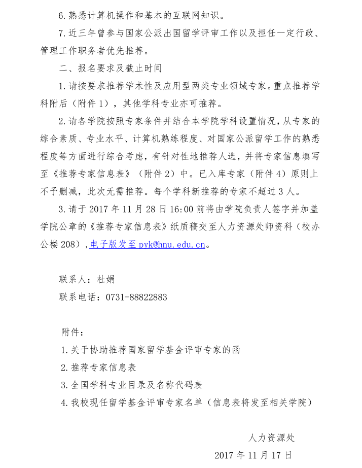 金沙app